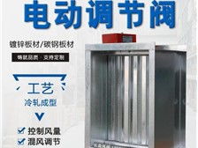 西安臨潼長(zhǎng)盈風(fēng)口風(fēng)閥廠產(chǎn)品展示與專(zhuān)業(yè)會(huì)展服務(wù)