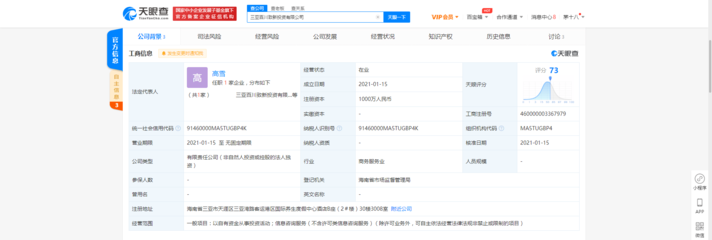 深耕區域經濟 三亞百川致新投資以自有資金引領投資新路徑