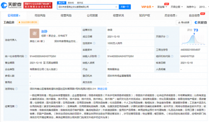 奈雪的茶成立商業文化管理公司 探索多元化投資與品牌文化新路徑
