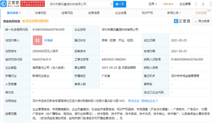 騰訊大手筆！同日成立兩家百億級投資公司