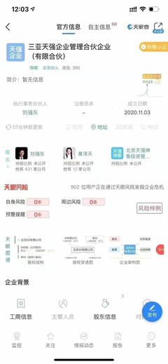 從天強公司的成立看自用資金投資的新趨勢