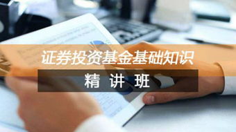 基金從業(yè)丨證券投資基金基礎(chǔ)知識精講班 以自有資金從事投資活動的深度解析